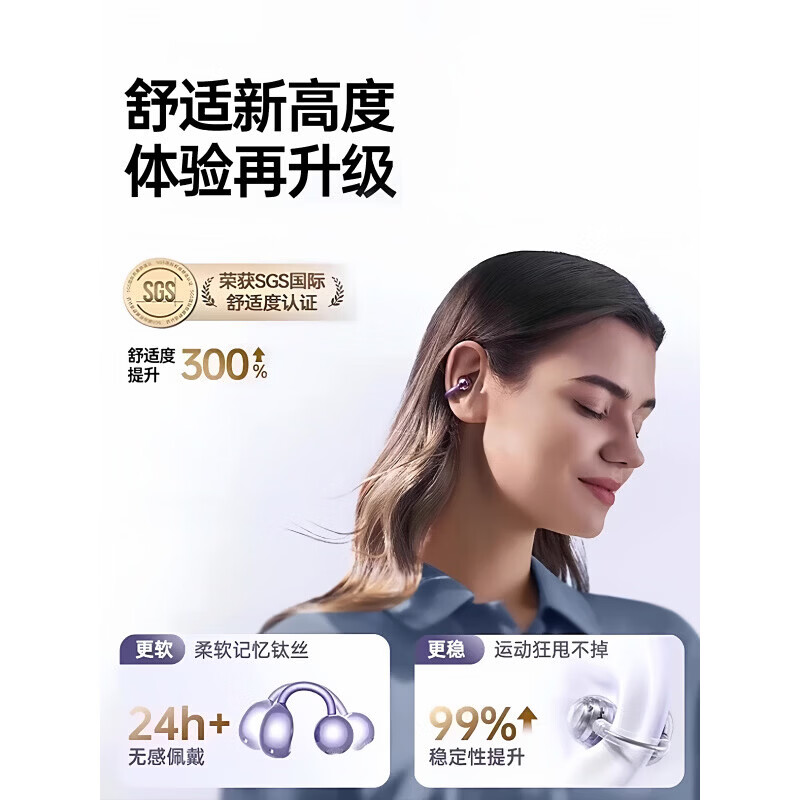 SONYSE索尼适用2026新款耳夹蓝牙耳机真无线气骨传导开放式运动跑步不入耳长续航 玫瑰金消噪无损高清立体音频续航128h