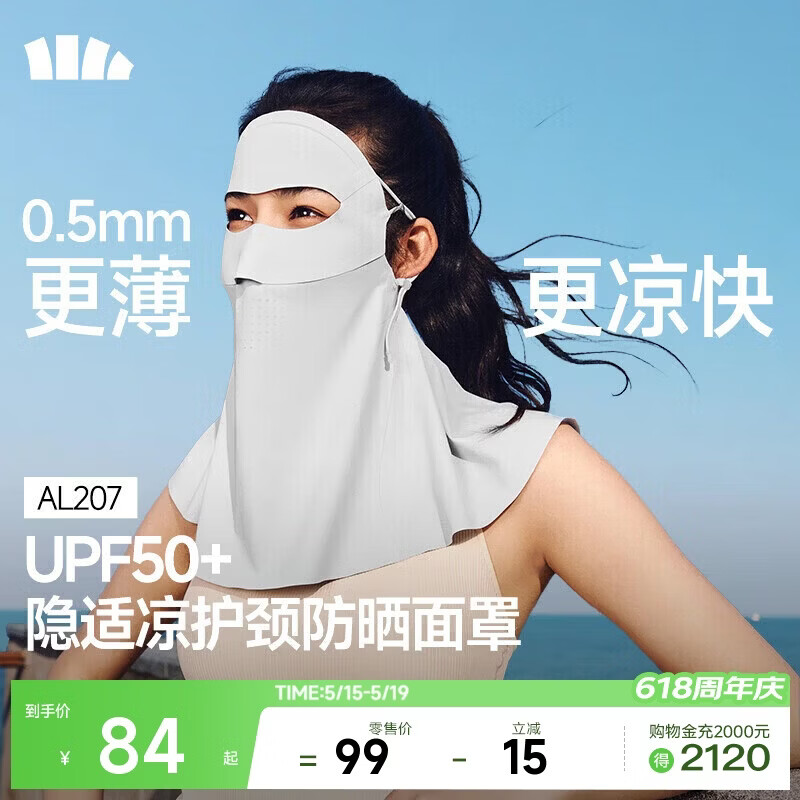 蕉下（beneunder）面膜防晒面罩遮全脸加长护颈轻薄无痕防晒口罩脸基尼高颜骑行透气