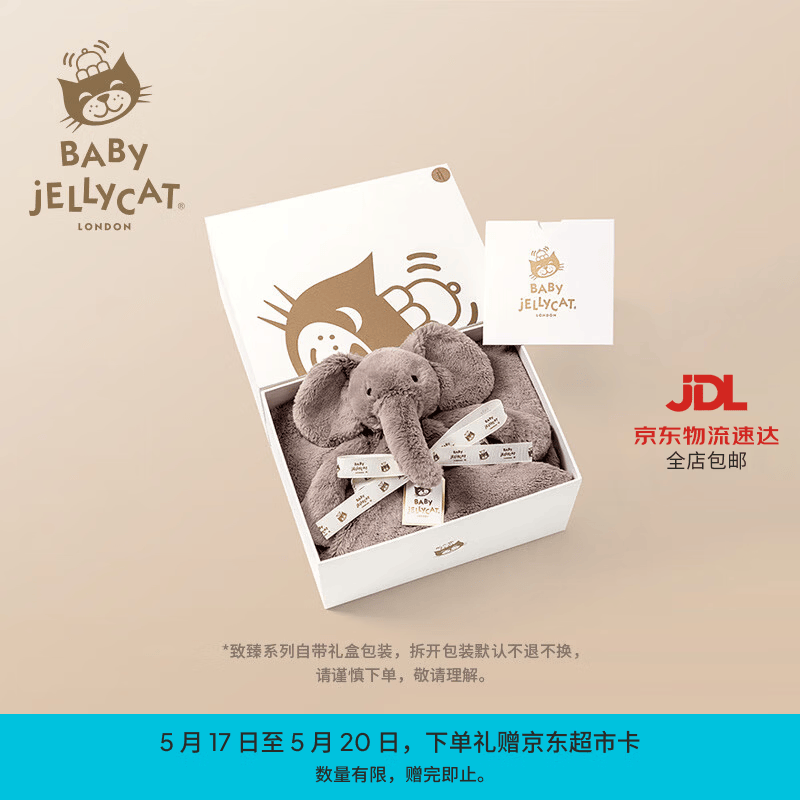 Jellycat新生系列致臻史玛吉大象毯子安抚宝宝哄睡毛绒玩偶送礼520礼物 灰色 One Size