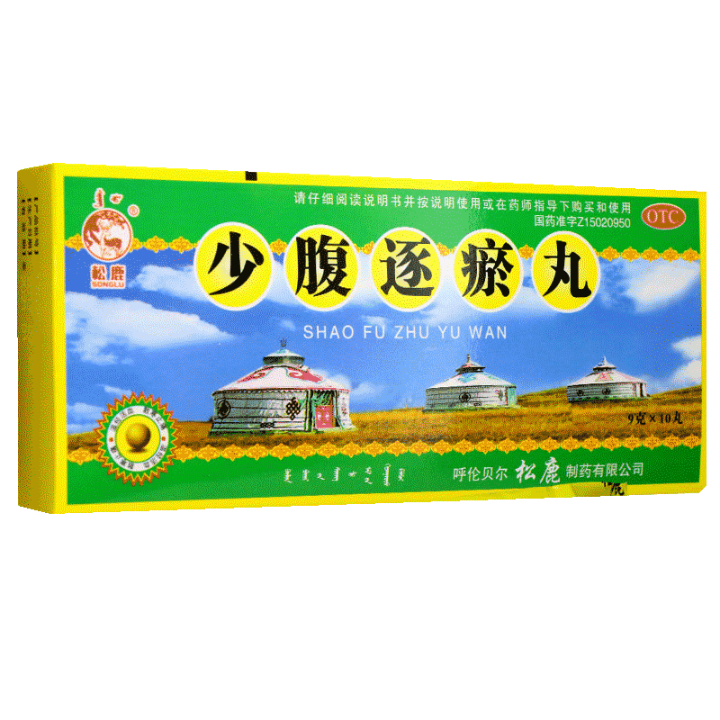 松鹿 少腹逐瘀丸 9克*10丸 温经寒凝血瘀小腹冷痛月量经少颜色黑 1