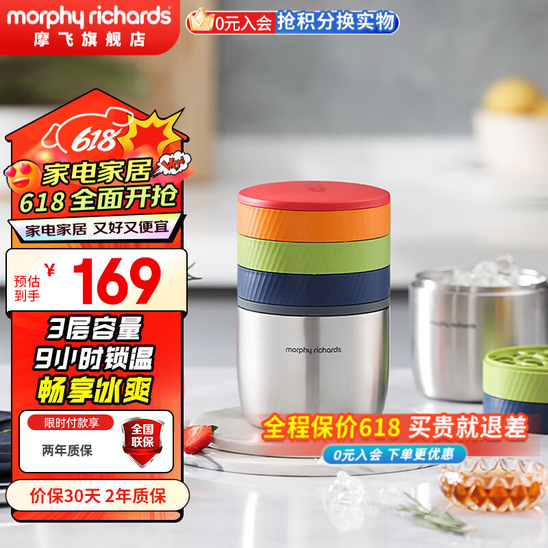 摩飞制冰保温桶 169元，摩飞绞肉机1.5L 207元，摩飞电动绞肉机 209.2元 - 86线报