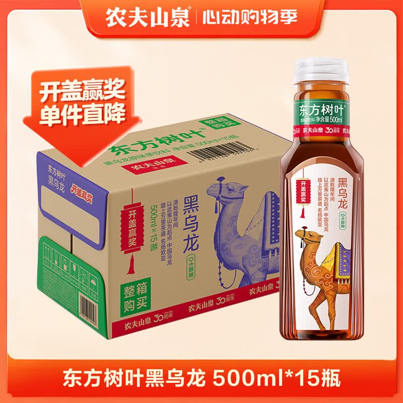 农夫山泉东方树叶黑乌龙茶500ml*15瓶无糖茶饮料0糖0脂0卡整箱装饮品