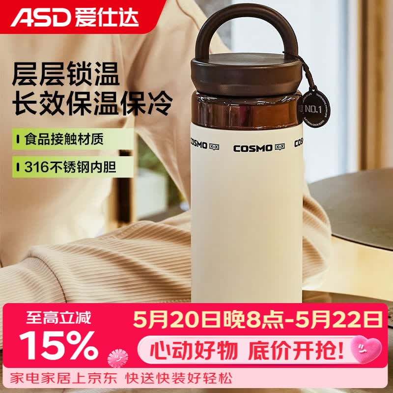 爱仕达（ASD）保温杯316不锈钢水杯女男士便携咖啡杯随行车载杯子办公室 象牙白 400ml