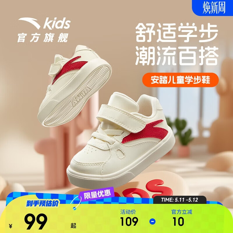 安踏儿童板鞋男婴童2026春季透气舒适防滑宝宝板鞋A12530013J
