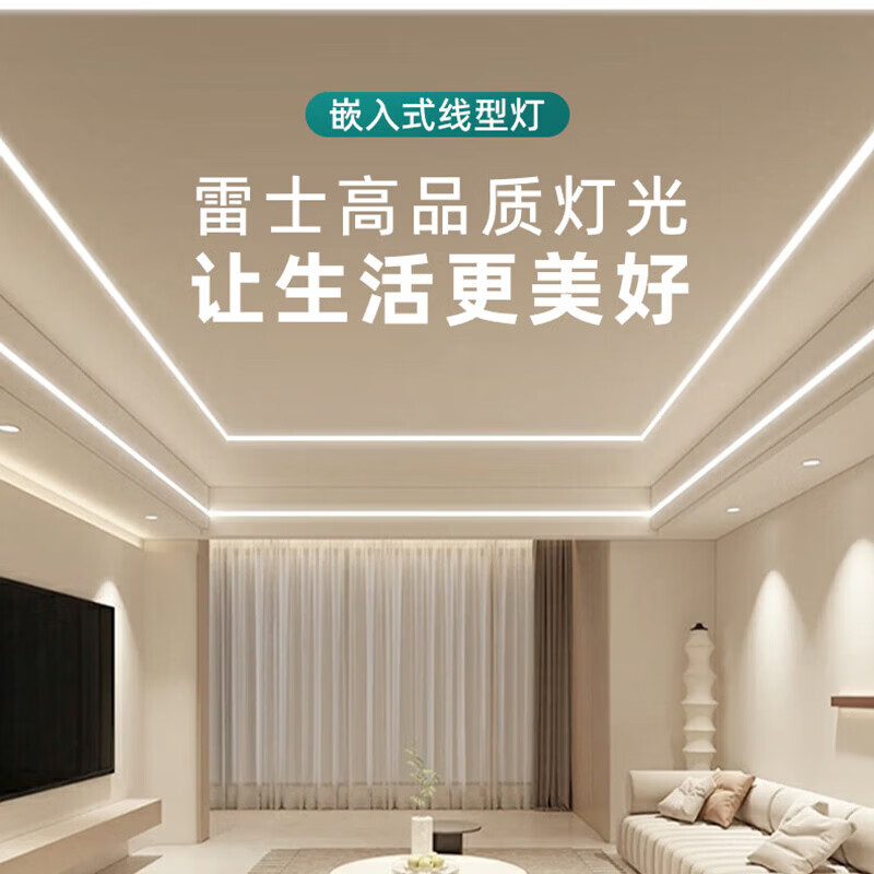 雷士双眼皮线型灯嵌入式灯带铝槽吊顶线形灯线条灯预埋线性灯向上发光 雷士24V350W变压器(28米内用) 低压24V 暖白光 4000K
