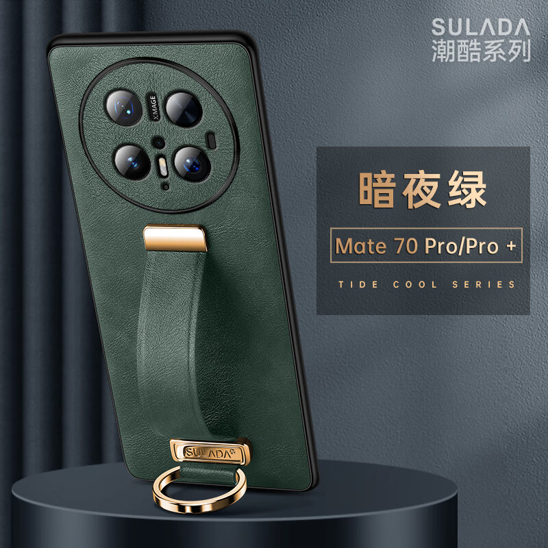 苏拉达【潮酷】适用华为Mate70手机壳新款素皮全包防摔mate70Pro优享版腕带指环支架Pro+保护套高档男女 【雅典棕】潮酷系列丨腕带支架 华为 Mate 70 Pro