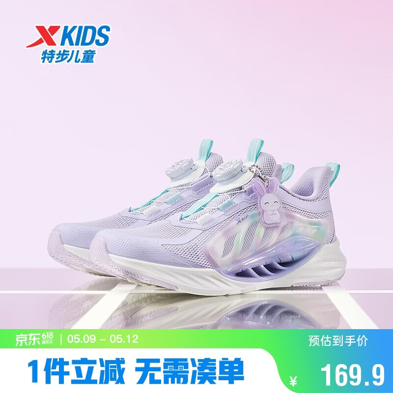 特步（XTEP）儿童童鞋【氢风8.0护足跑鞋】透气旋转扣跑鞋 雪青紫 34