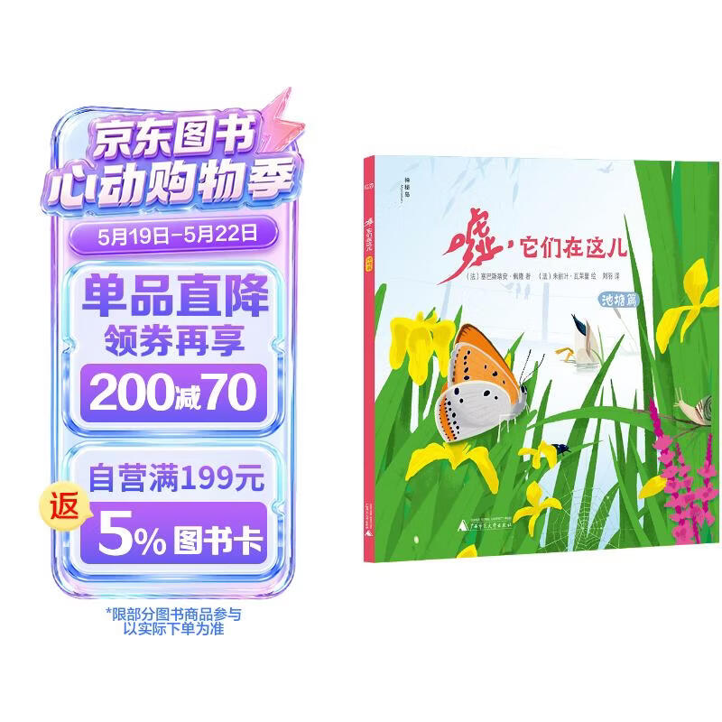 嘘，它们在这儿：池塘篇（神秘岛） 
