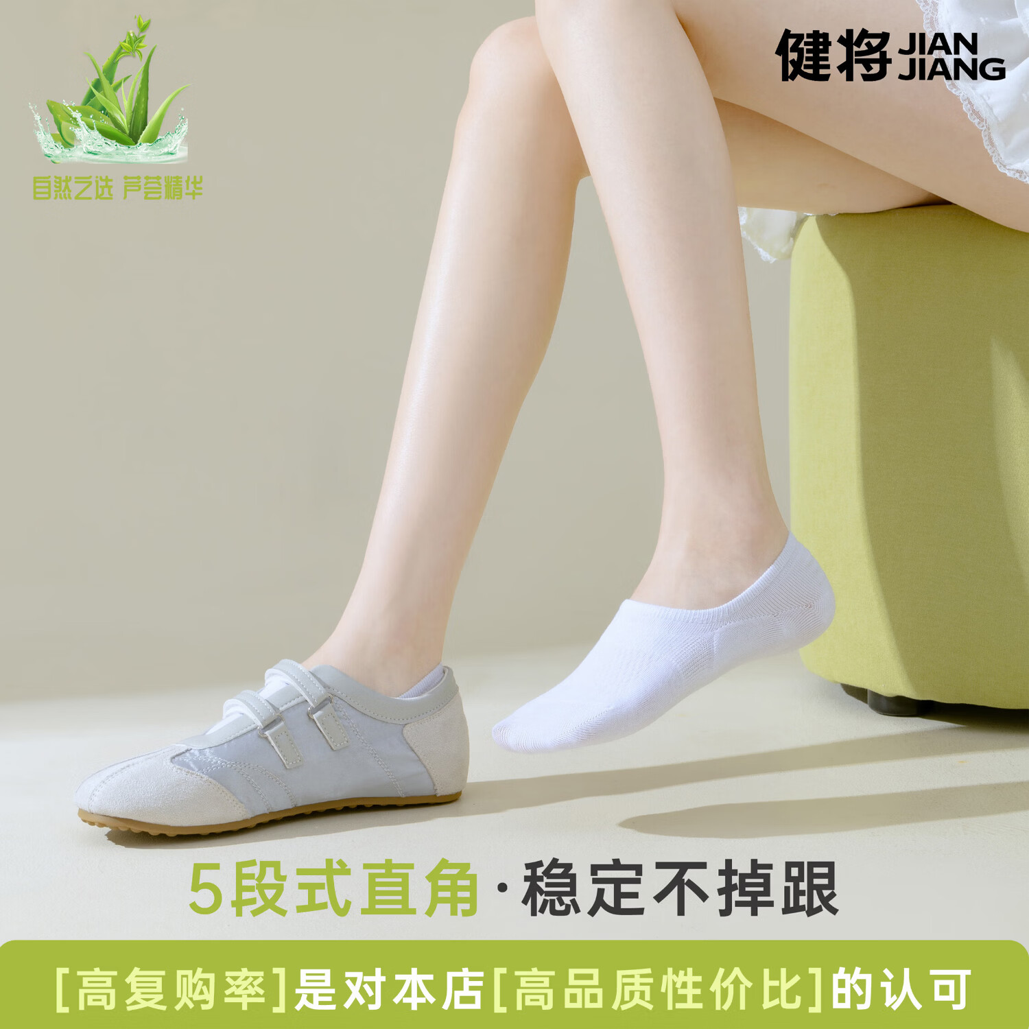 健将芦荟润肤100%纯棉10A抗菌防臭隐形袜女士2026夏季新款透气船袜子 白色*5 【IV抗起球】 均码