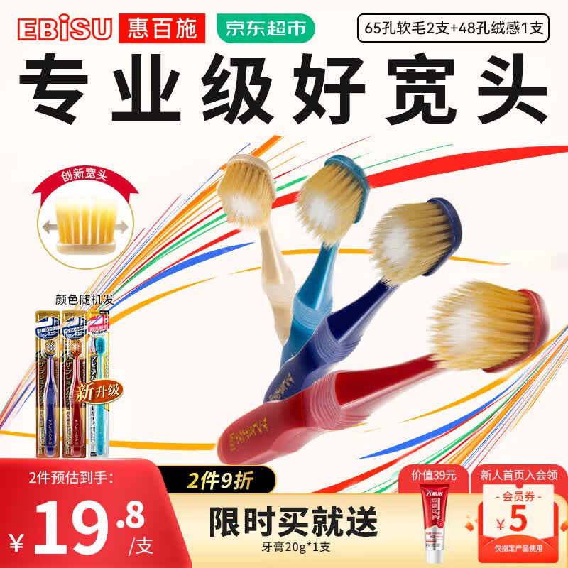 惠百施牙刷原装进口 65孔三重植毛软毛中毛超高效Pro+护龈抗敏手动清洁 65孔软毛+绒感软毛 3支