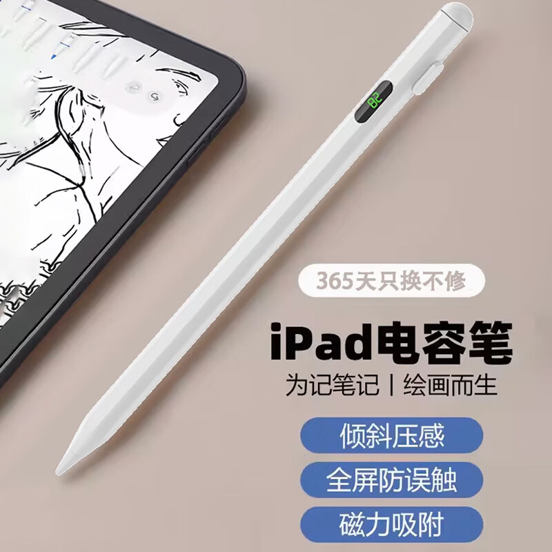 TBTEN · pencil触控笔适用学习机安卓苹果iPad9 11/Air5电容笔mini5手写笔安卓苹果通用 专用款 适用18年及以后iPad