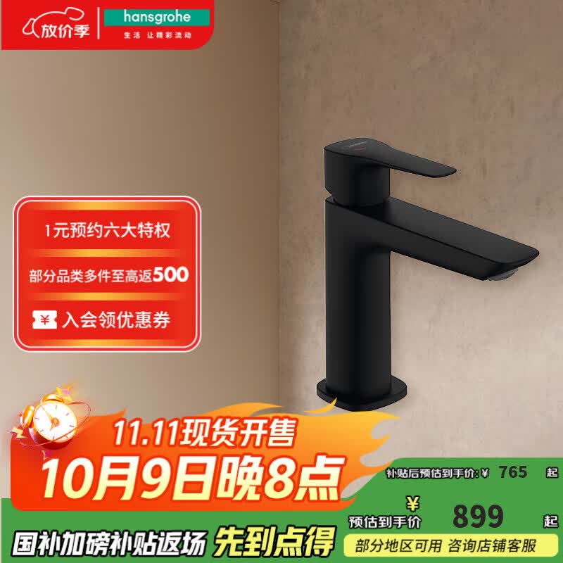 汉斯格雅（Hansgrohe）冷启动空气注入单孔家用卫浴面盆龙头 冷启动龙头摩登黑-矮