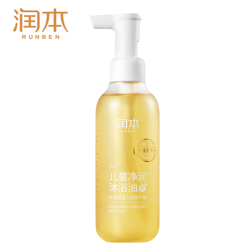 润本(RUNBEN)儿童沐浴油婴儿宝宝专用沐浴露二合一滋润保湿润肤洗澡身体油 【0岁+】净润养肤沐浴油200ml