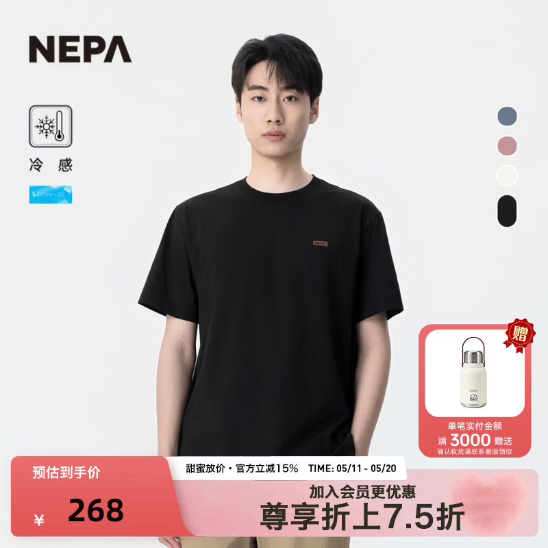 NEPA耐葩2026春夏季新品男女同款运动户外冷感弹性圆领短袖T恤7MD5371 黑色 C01 XL 185/100A 110
