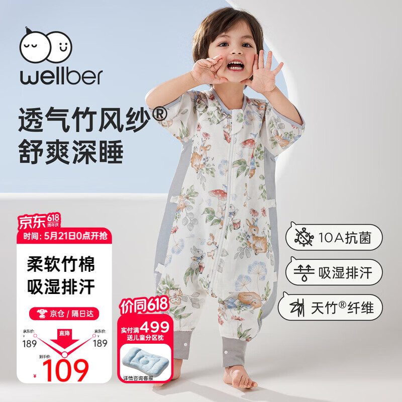威尔贝鲁【吸湿排汗】婴幼儿童睡袋3-6岁宝宝前4后2夏季薄款睡衣蒲公英2XL