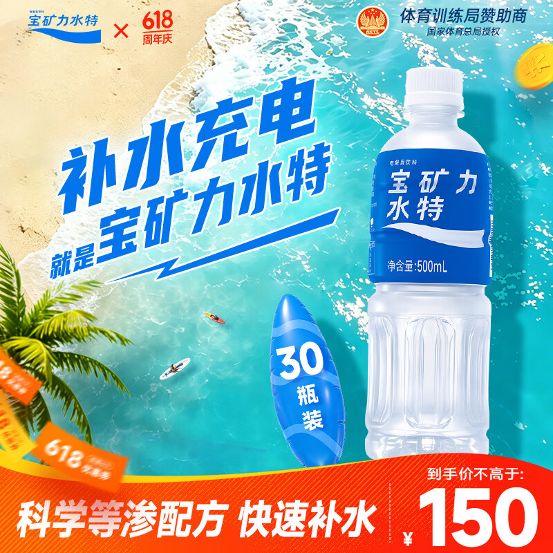 ������ˮ�� �����ˮ �������˶����� 500ml*15ƿ*2��װ137.9Ԫ
