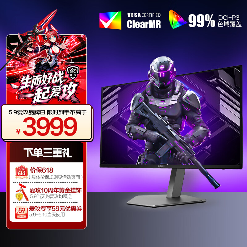 �ڽ�AOC ��ʾ�� 31.5Ӣ�� AG326UD 165Hz 3743Ԫ(������)