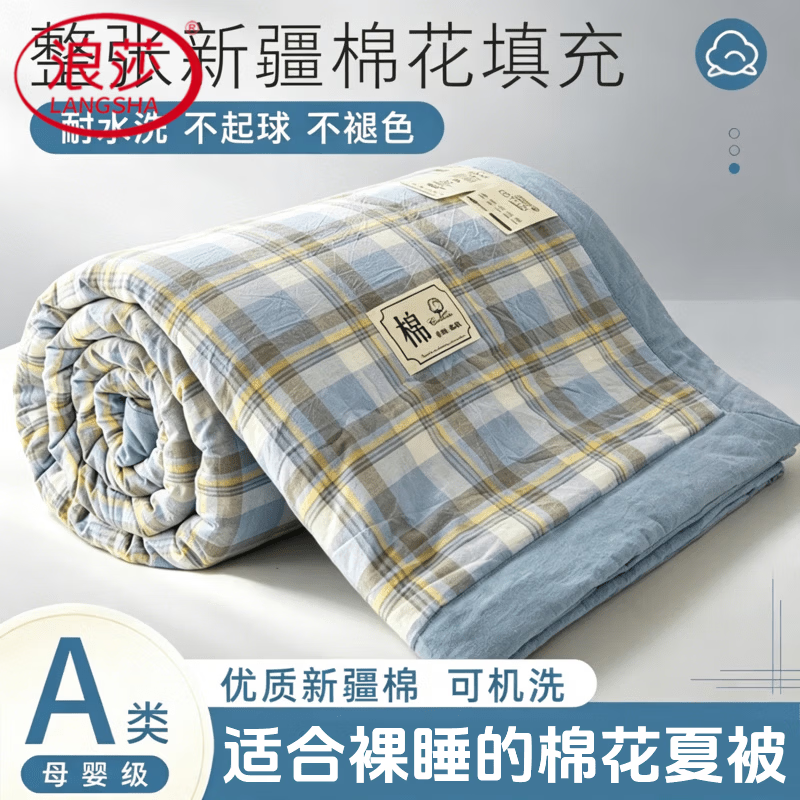 浪莎纯棉新疆棉夏凉被空调被夏季新款单双人可机洗裸睡薄被子夏天宿舍 简析蓝【A类母婴级 超柔超透气】 70*100cm小盖腿被【颜色随机发】