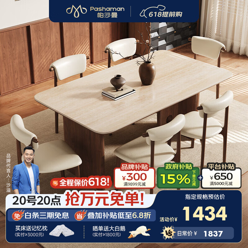 帕沙曼洞石岩板餐桌2026新款家用长方形桌子中古复古风饭桌客厅3101 【黄洞石】 岩板单餐桌 1.6米