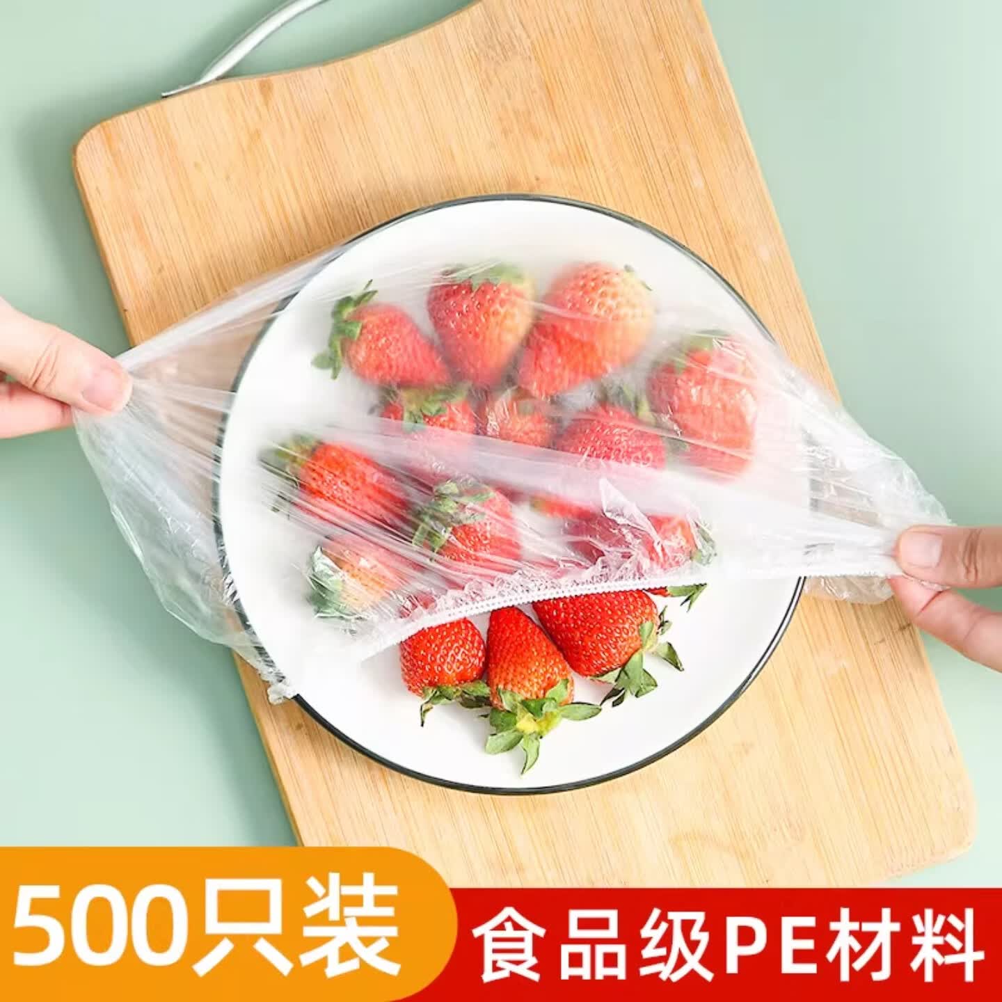 一次性保鲜膜套食品级专用厨房冰箱松紧口密封袋家用经济实惠 20只（拍2单发50只）