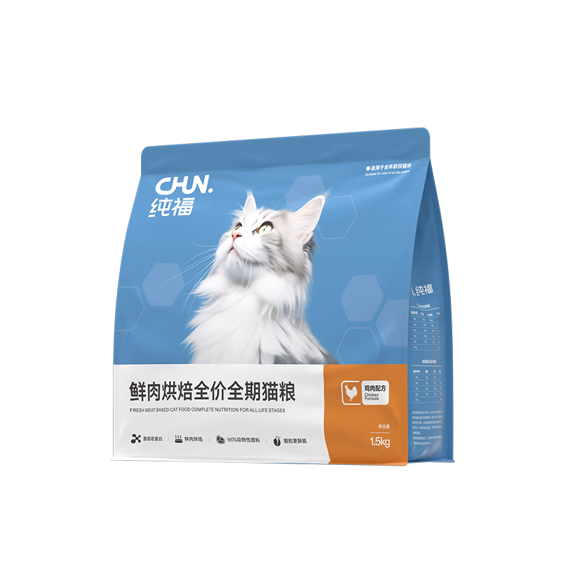 纯福低温烘焙鲜肉酶解单一肉源鸡肉全价全期成猫幼猫通用猫粮囤货装 烘焙猫粮7.5kg【5包囤货装】