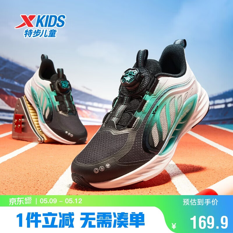 特步（XTEP）童鞋氢风8.0密网运动鞋大童校园科技旋钮扣跑鞋 黑/极光绿 36