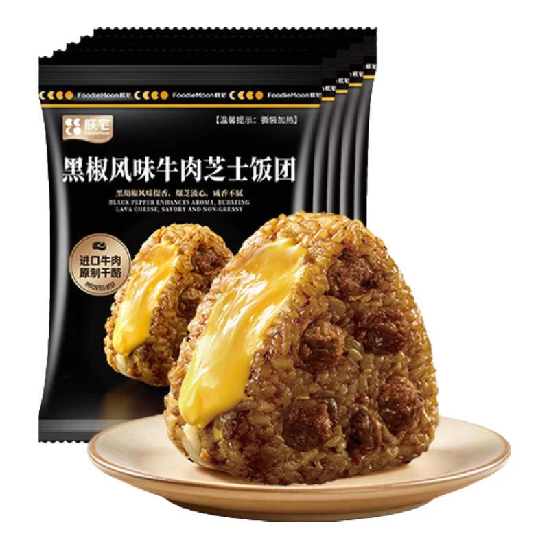 朕宅三角饭团微波速食营养早餐半成品 3个口味*3盒共9个【蒲烧鳗鱼+黑椒牛肉+紫苏梅莓饭团】