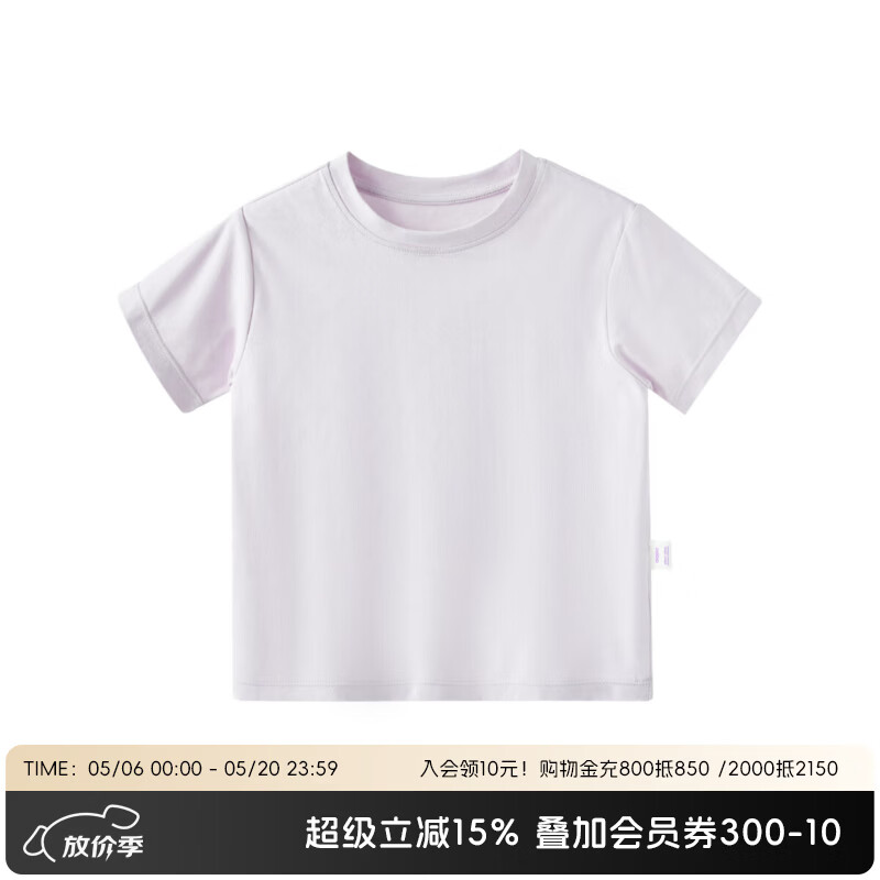 aqpa[UPF50+]儿童撞色短袖T恤【速干防刮防晒】夏季男童女童条纹上衣 香芋紫（纯色） 100cm