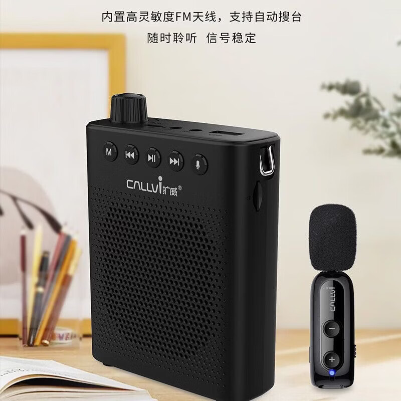 扩威(callvi)CallVi/扩威U-360/Q1大功率蓝牙无线领夹麦扩音器 教师上课导游有线耳麦录音带混响叫卖小蜜蜂 型号Q1扩音器+无线领夹麦 蓝牙版