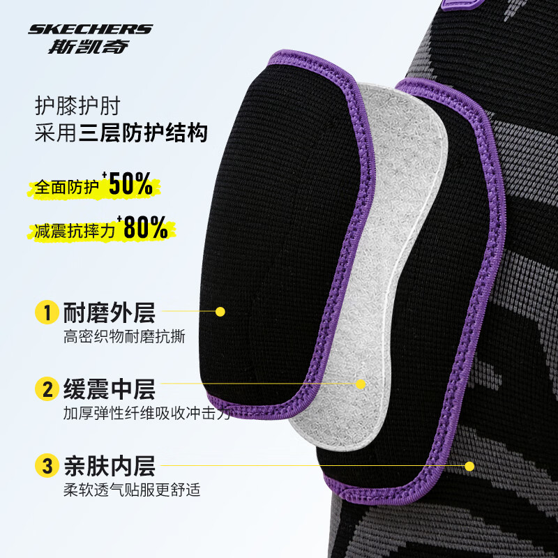 斯凯奇(Skechers)儿童护肘护具套装运动足球打篮球排球轮滑骑行防摔四件套 日光亮黄(护膝) 2只装 S (建议 17.5-25kg)