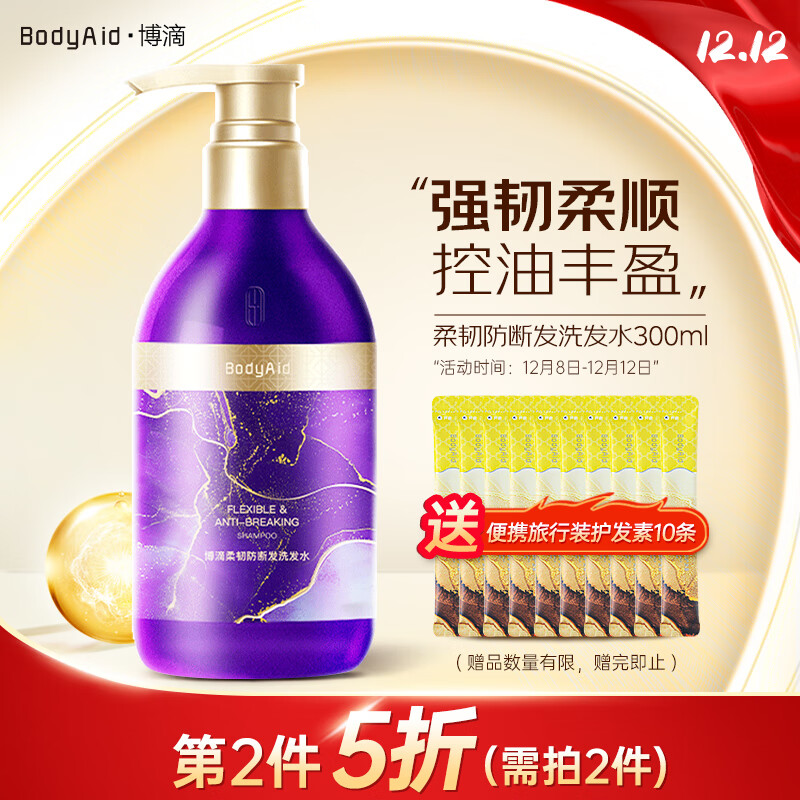 京东洗发水商品怎么看历史价格|洗发水价格比较