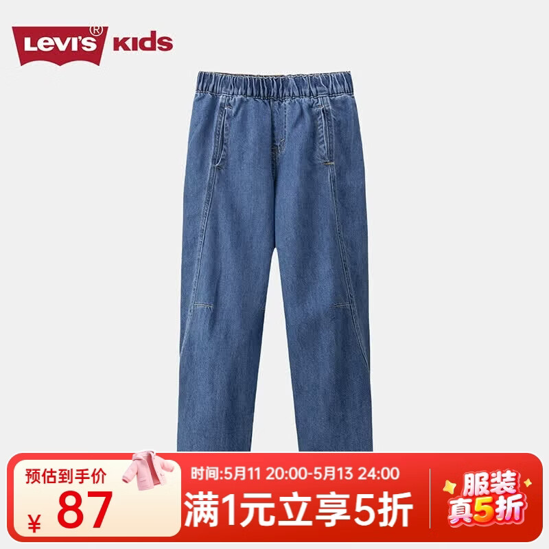 李维斯（Levi's）【弯刀男童牛仔裤】儿童裤子2026新款长裤 湖灰蓝 150 /63 【建议身高140-152cm】
