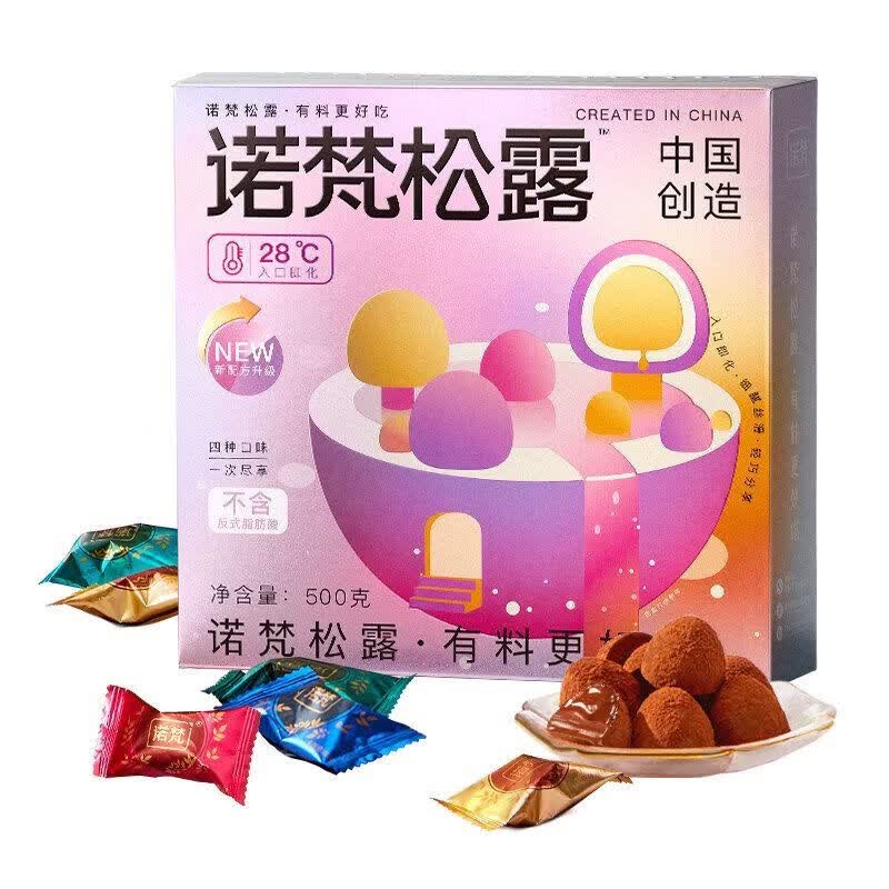 诺梵-鲜系列【诺梵】松露巧克力258g礼盒装年货礼喜糖解馋追剧小零食礼包糖果 诺梵单颗松露低糖(日常款)480克*1盒