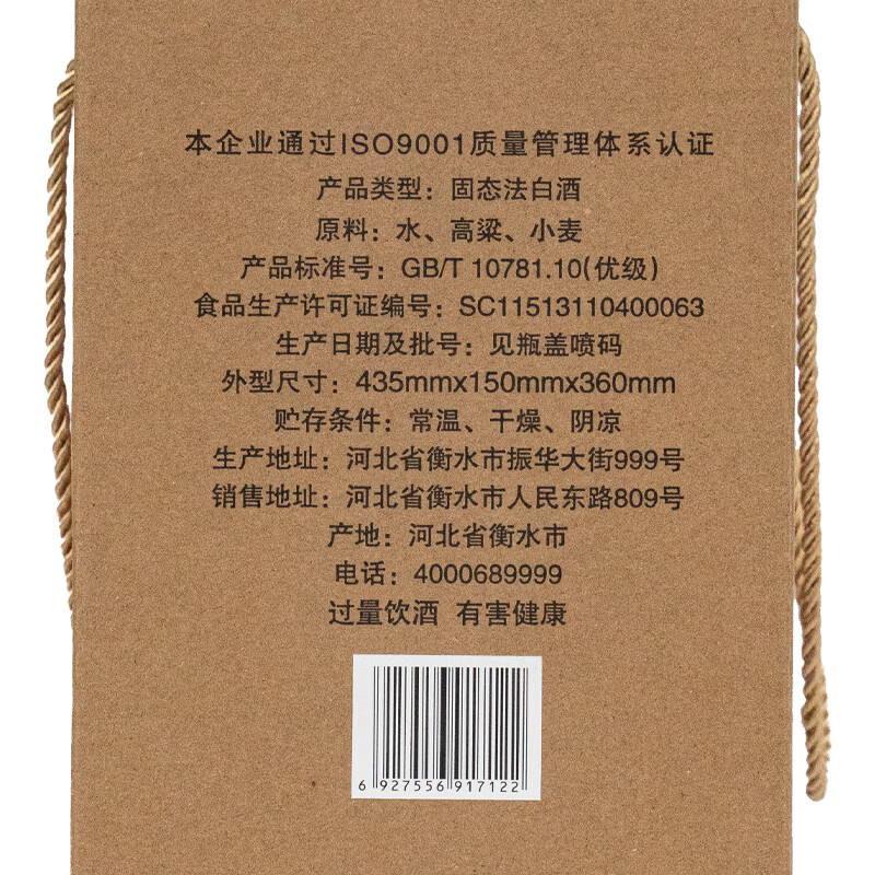 衡水老白干62度620mL经典绿标纪念款 高度白酒精品口粮酒纯粮固态适口易饮 62%vol 620mL 4瓶 礼盒