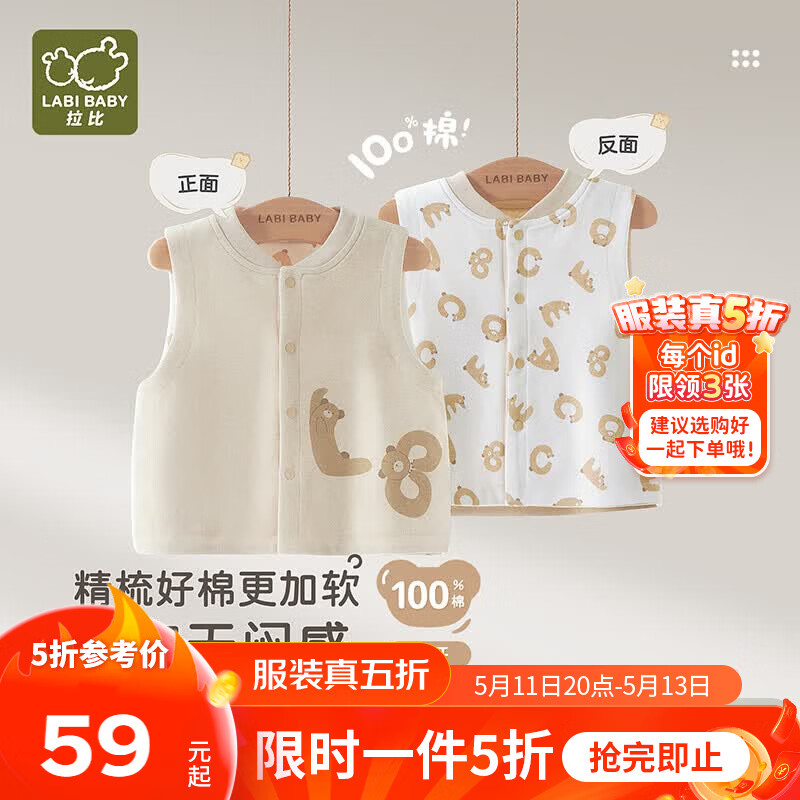 拉比儿童马夹纯棉保暖圆领正反两穿2025秋季新款男女童无袖马甲 浅卡其 90 cm