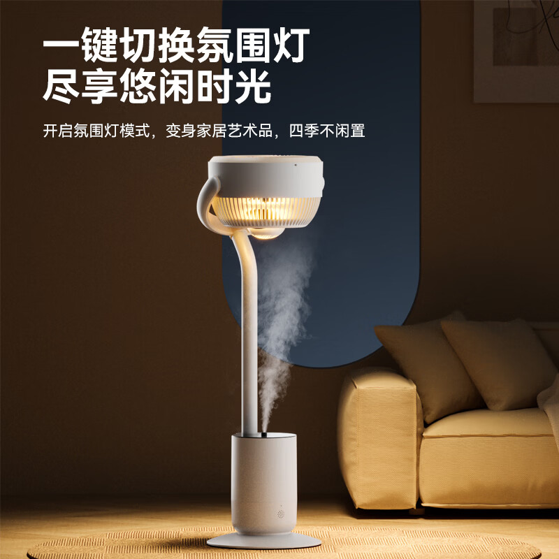 DAEWOO智能语音落地氛围灯空气循环扇32档立式感温电风扇轻柔音直流变频小型空调扇 DY-XF28