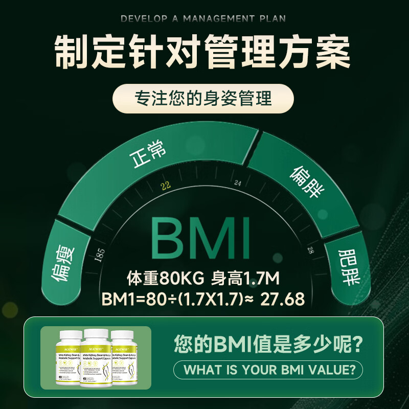 AGEWAY进口减肥药减肥瘦肚子燃脂7天30斤大肚子暴瘦胶囊瘦身搭左旋肉碱 3瓶【瘦身15-20斤】周期装 60粒*3瓶 减肥产品搭配减肥代餐白芸豆国家认证黑咖啡代餐奶昔减肥茶减脂餐