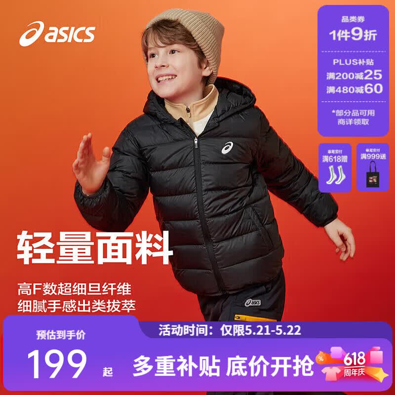 亚瑟士（asics）童装冬季儿童高柔软三防轻量保暖羽绒服【高充绒量】 黑色 清洁度1000-鸭绒 150