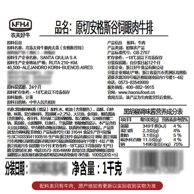 膳之牛进口安格斯谷饲原切牛排净重1000g西冷眼肉板腱厚切牛排 牛肉生鲜 安格斯谷饲眼肉1000g/5片