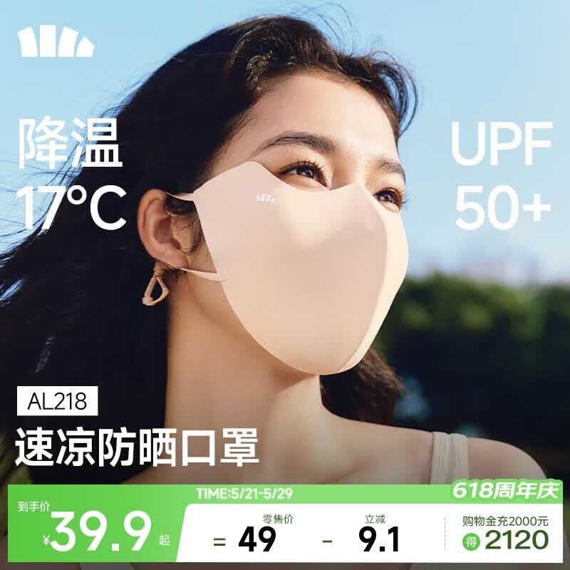 蕉下（beneunder）防晒口罩女防晒面罩防紫外线高颜值轻凉款脸基尼修饰脸型奶茶灰