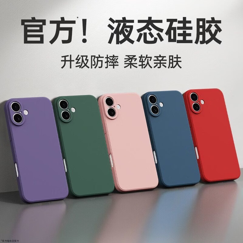 苹果17/16/15/14ProMax手机壳iPhone13/12/11Pro硅胶保护套X软壳 素黑 苹果17pro 京东折扣/优惠券