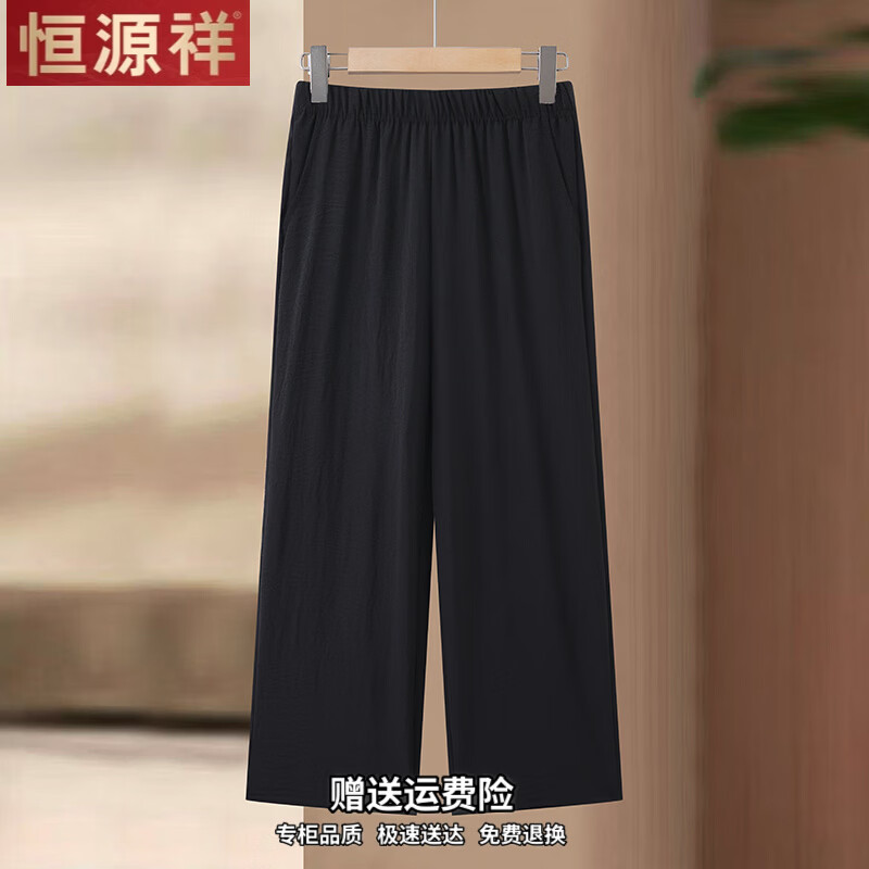 恒源祥妈妈夏装冰丝休闲直筒裤子中老年女裤夏季新款洋气宽松大码阔腿裤 米白色 6XL 178-180斤