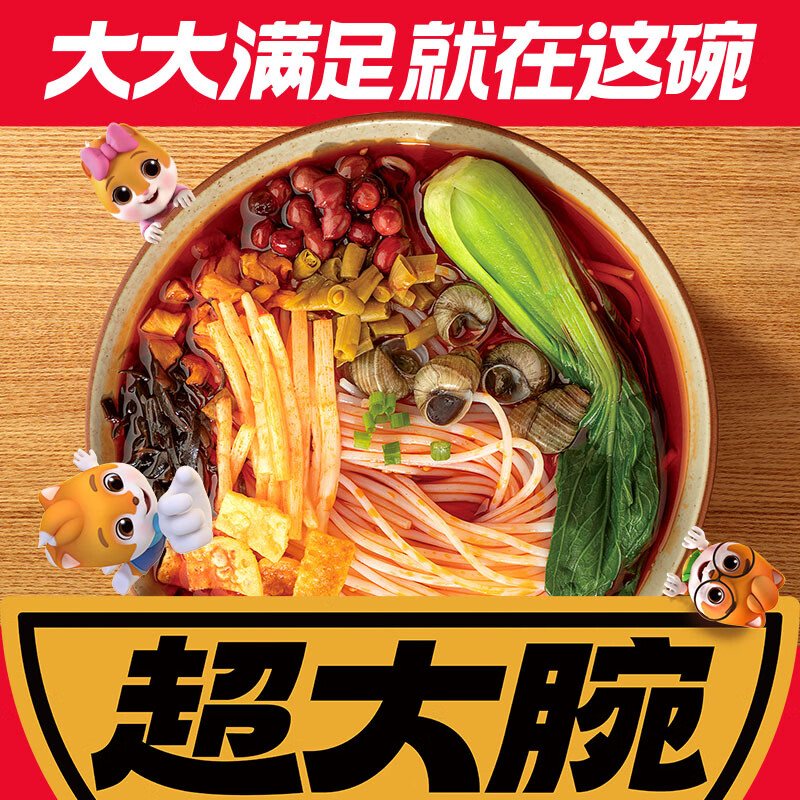 三只松鼠方便面速食柳州螺蛳粉休闲零食夜宵解馋小吃食品 柳州螺蛳粉335g*5袋