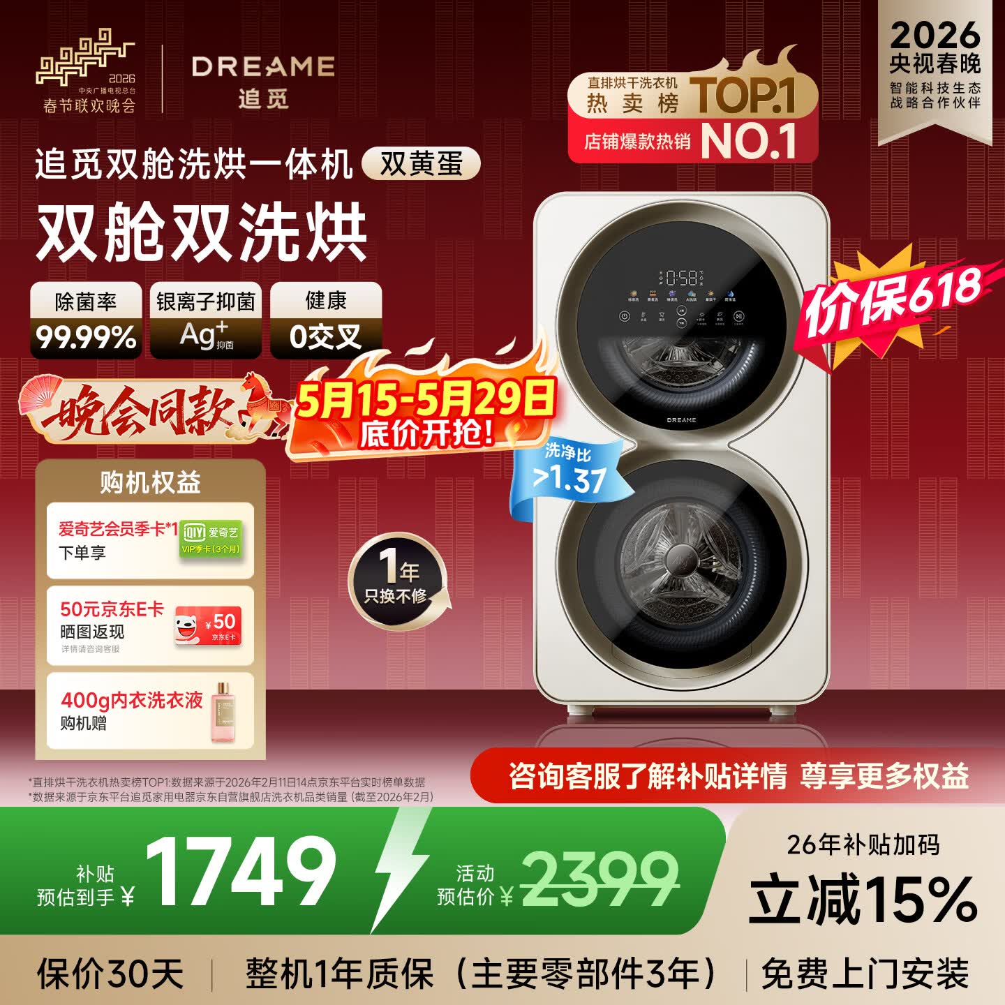 追觅【刘亦菲同款】【价保618 全网买贵退差】 双黄蛋内衣洗衣机0.5KG+0.5KG DWM01M30WACN