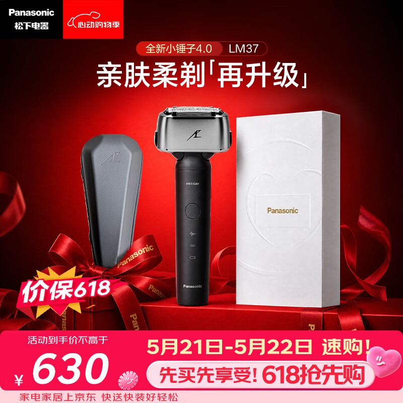 松下（Panasonic）全新小锤子4.0电动剃须刀往复式顺滑双滚轮亲肤便携款刮胡刀送男友生日礼物LM37黑2026新款价保618