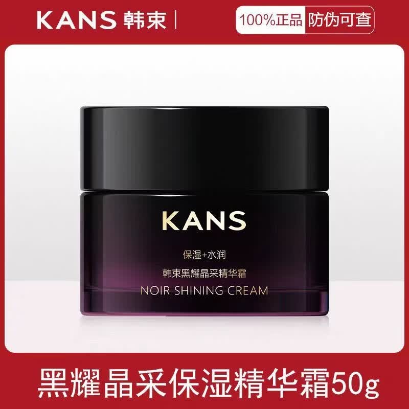 韩束（KanS）面霜黑耀晶精华霜深层保湿滋润补水改善暗沉男女通用正品 韩束黑耀晶采霜50g