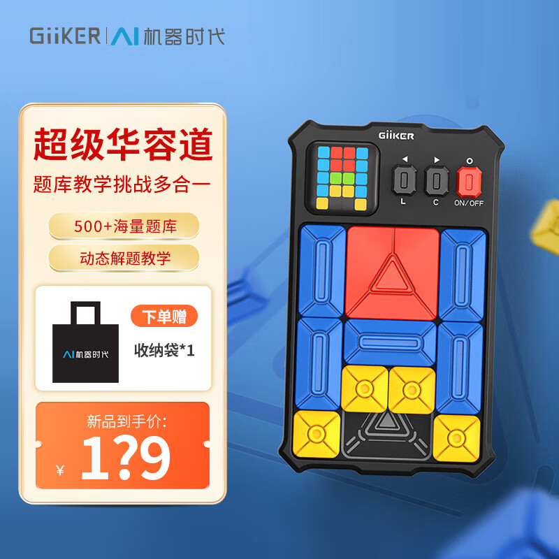 计客（GiiKER） 超级华容道 题库教学挑战多合一棋盘解谜游戏潮流玩具礼物 经典黑【内置500关】