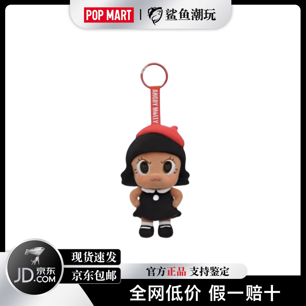 泡泡玛特(POP MART)Angry Molly心火怒放系列毛绒公仔挂件盲盒潮玩纪念款玩具礼物 Molly心火怒放全新端盒6个不重复款【概率隐藏】