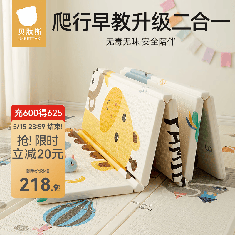 贝肽斯婴儿爬爬垫加厚折叠款儿童早教地垫宝宝爬行垫家用无味防摔垫 AR升级加厚款【疯狂动物城+蒙氏英语早教】 180*200*厚2cm【无味无甲醛】