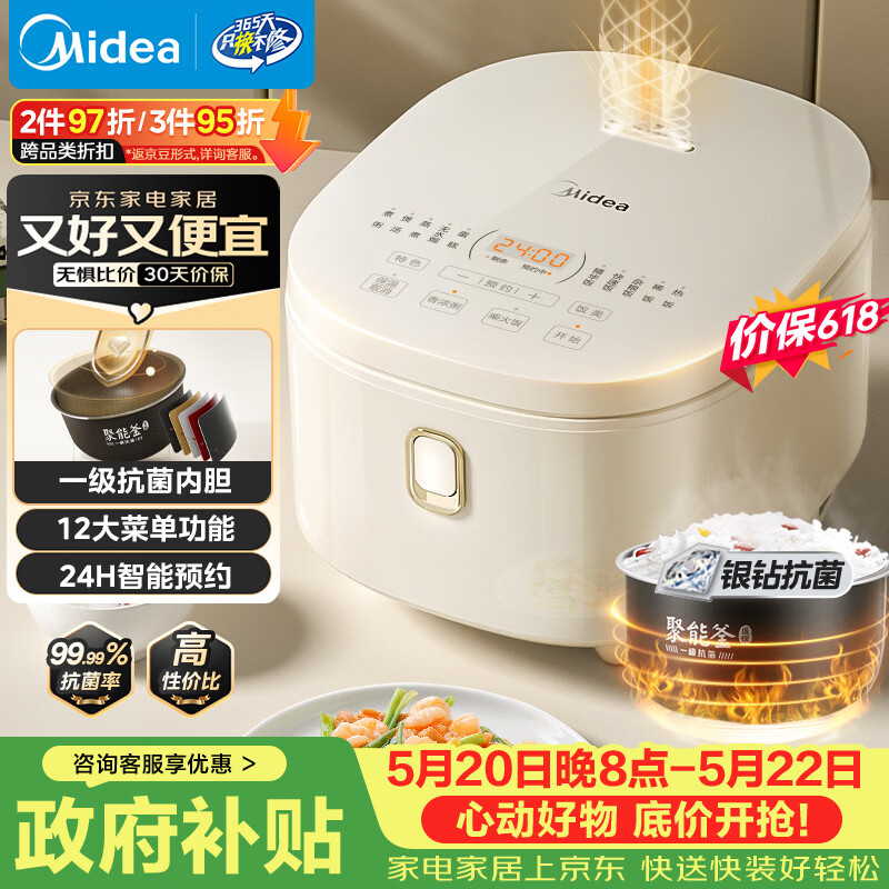 美的（Midea）【价保618】电饭煲3-4人电饭锅4L银钻内胆12大菜单顶置触控屏家用智能微压电饭煲MB-AFB4041RL